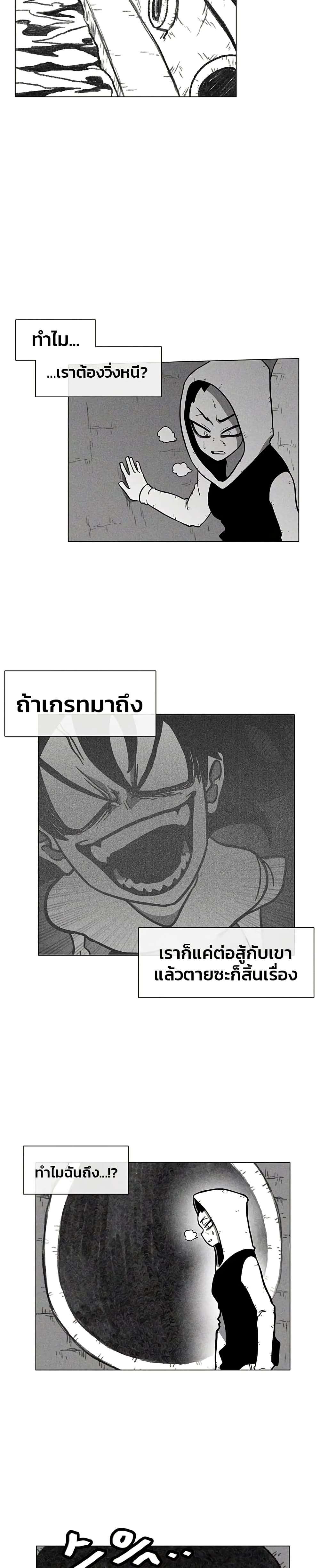 Burning Effect ตอนที่ 10 7