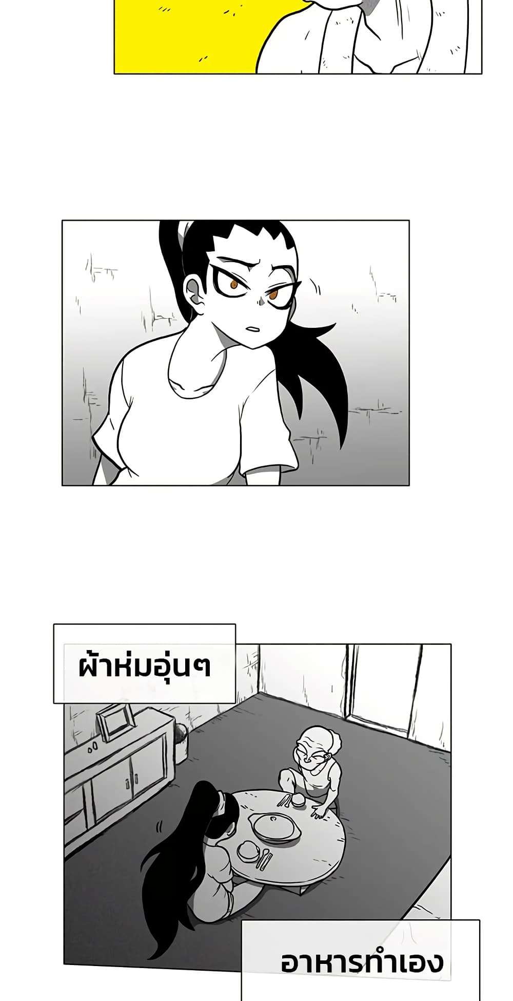 Burning Effect ตอนที่ 11 4