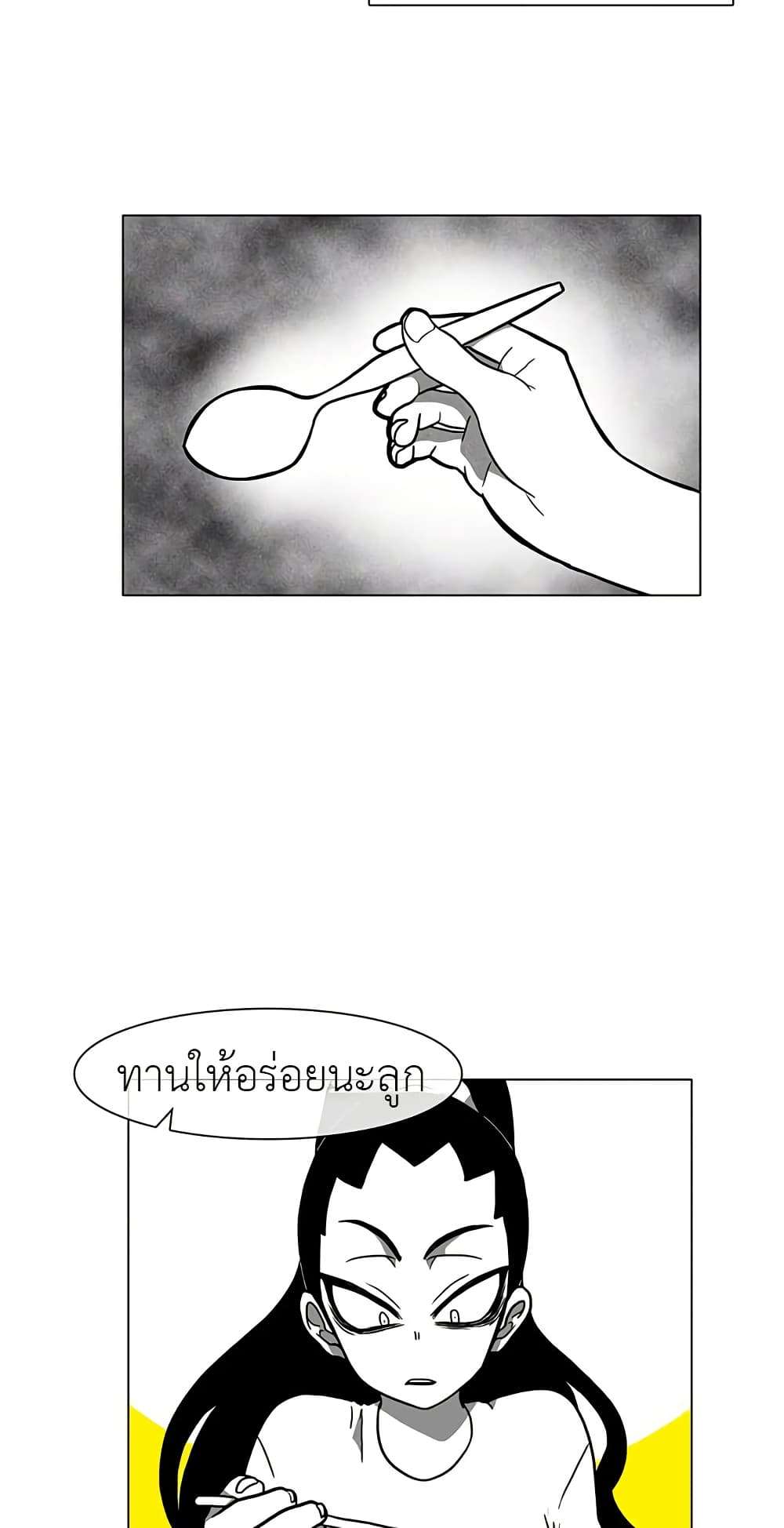 Burning Effect ตอนที่ 11 5