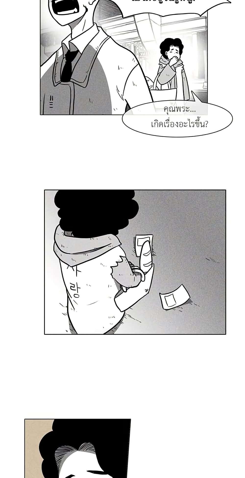 Burning Effect ตอนที่ 11 10