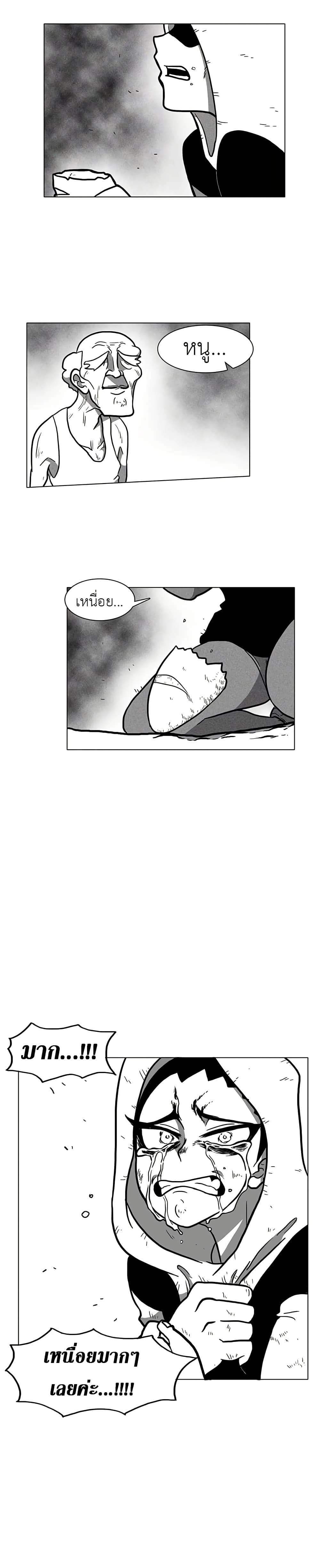 Burning Effect ตอนที่ 10 22