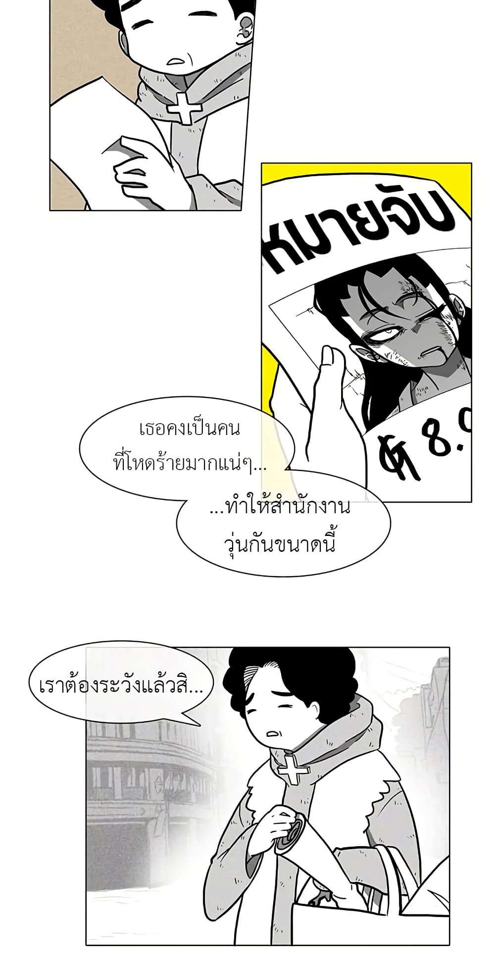 Burning Effect ตอนที่ 11 11