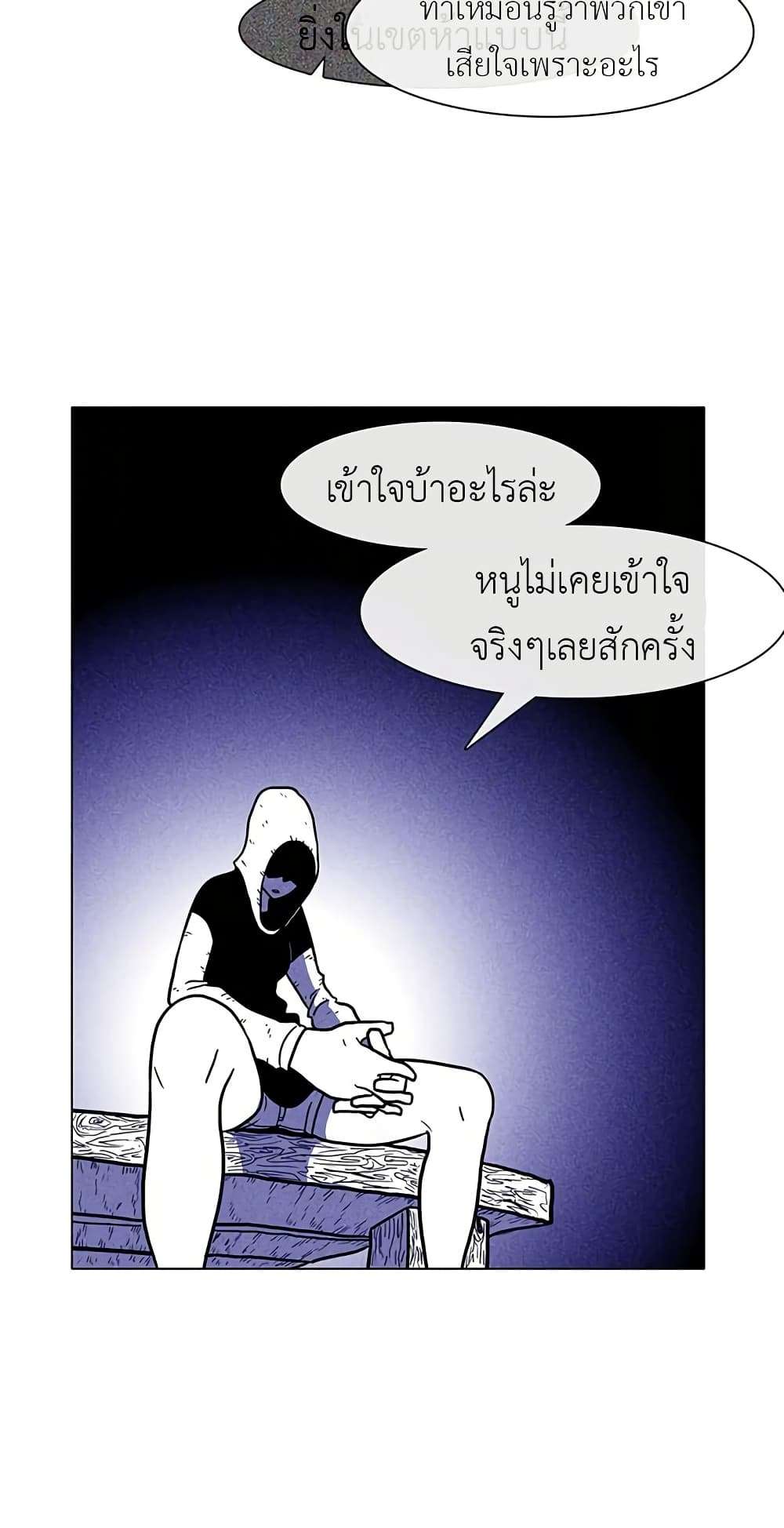 Burning Effect ตอนที่ 11 26
