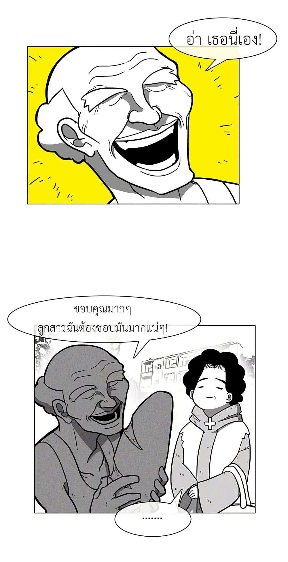 Burning Effect ตอนที่ 11 15