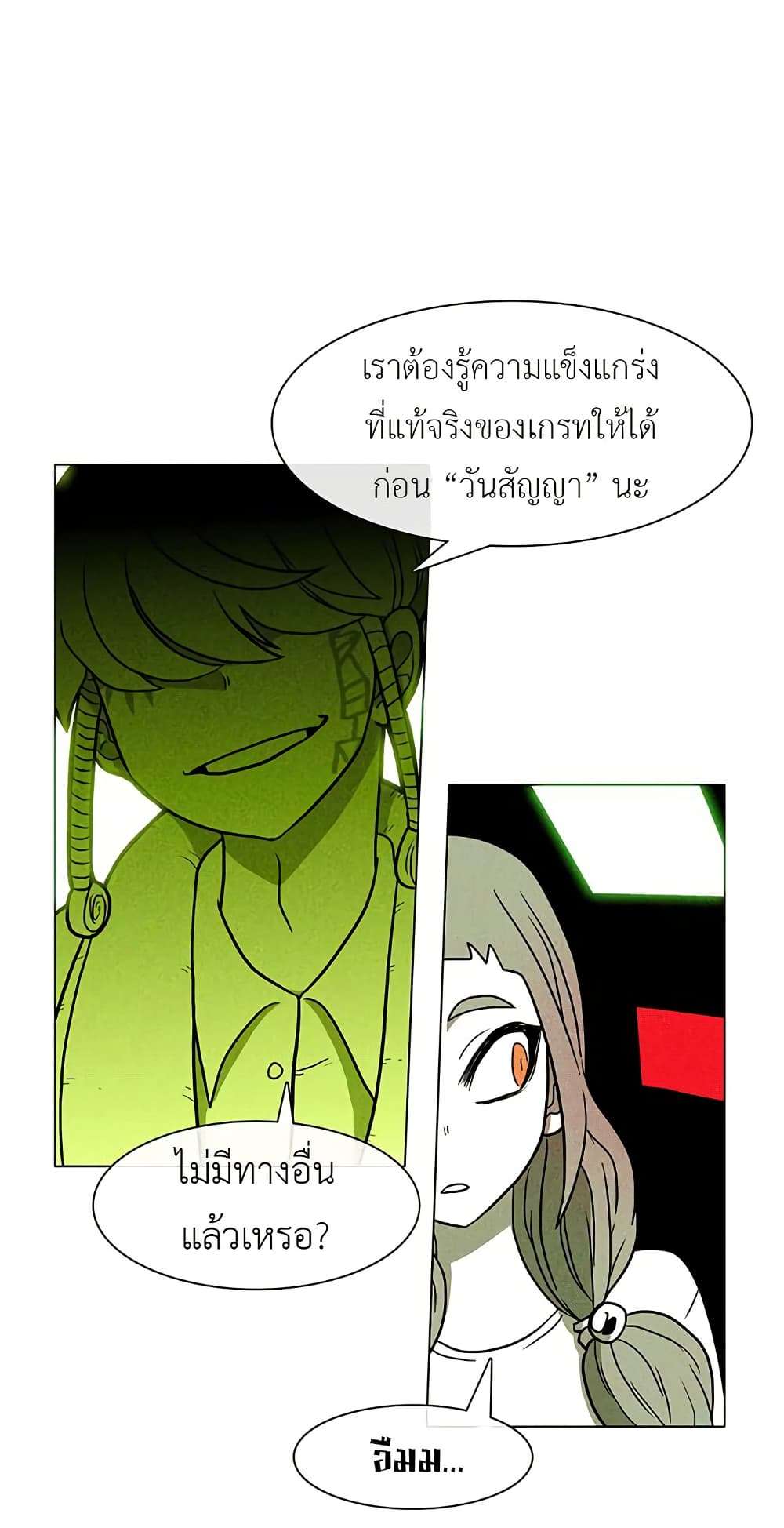 Burning Effect ตอนที่ 11 22