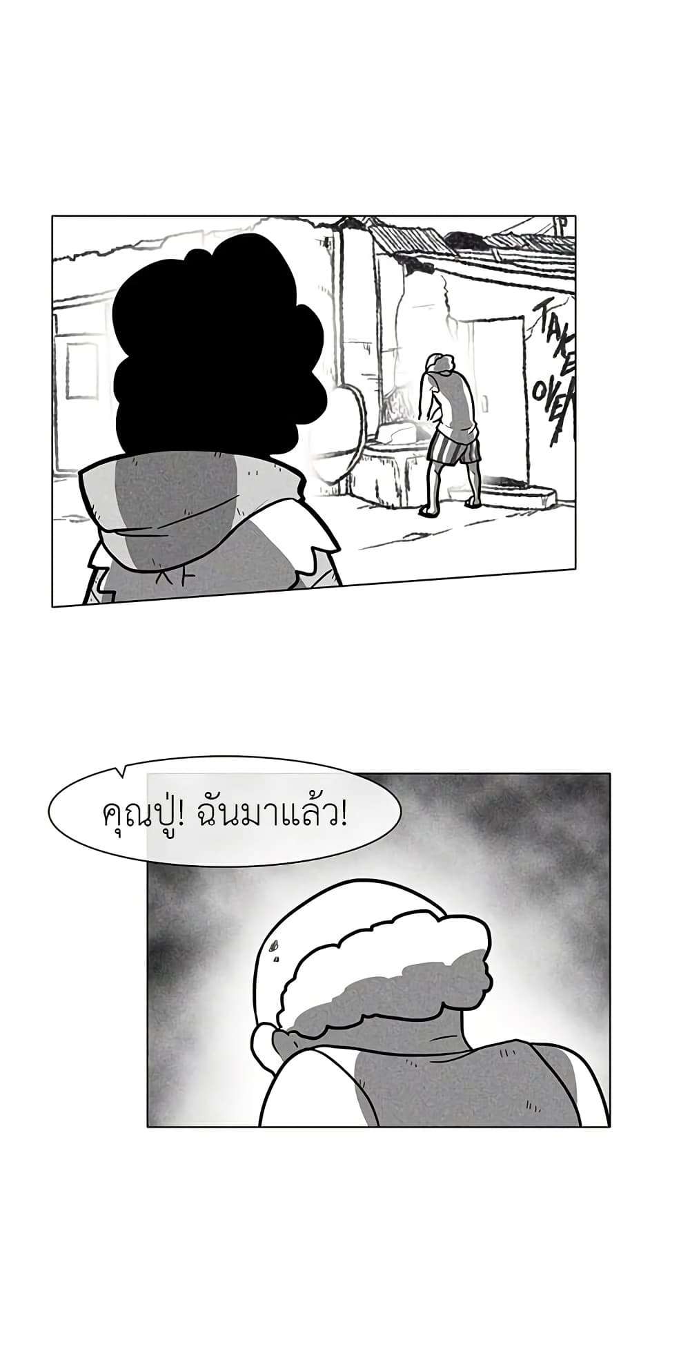 Burning Effect ตอนที่ 11 12