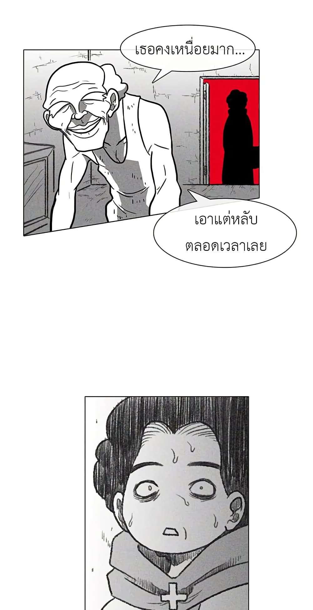 Burning Effect ตอนที่ 11 17