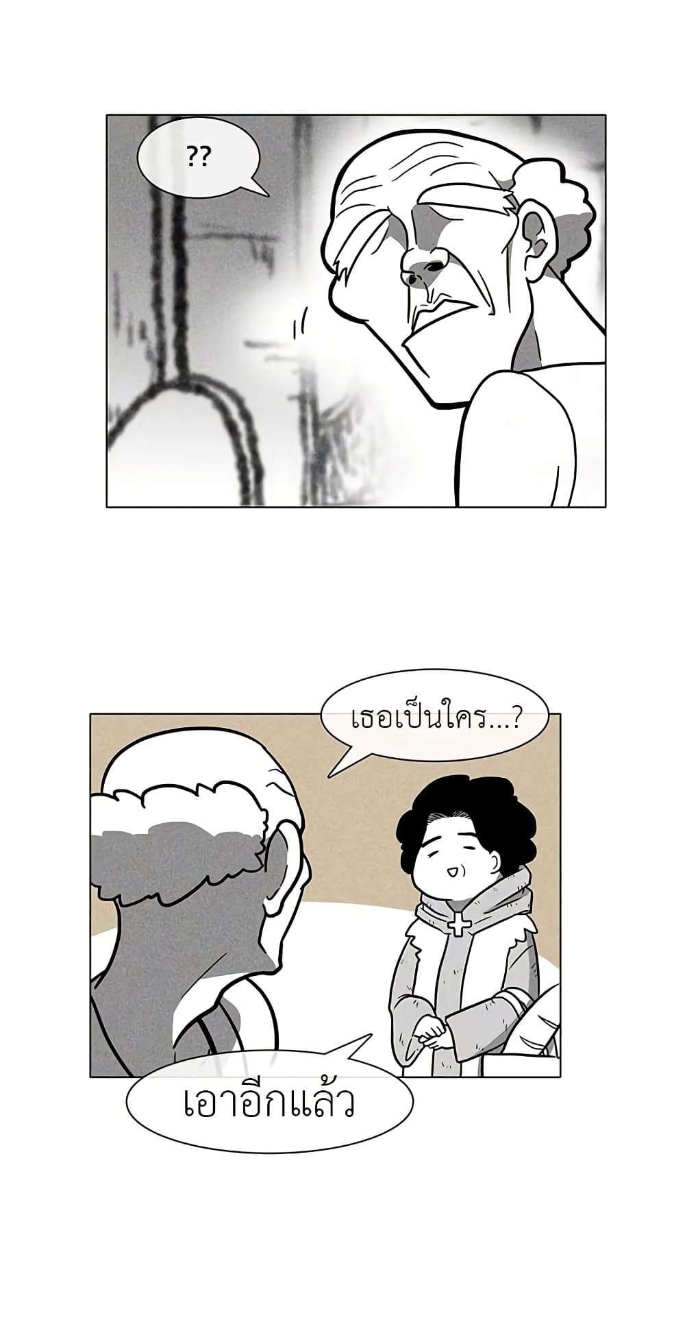 Burning Effect ตอนที่ 11 13