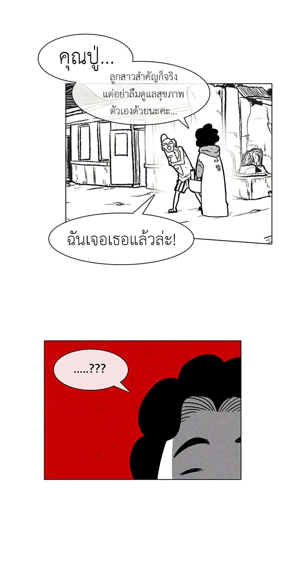 Burning Effect ตอนที่ 11 16
