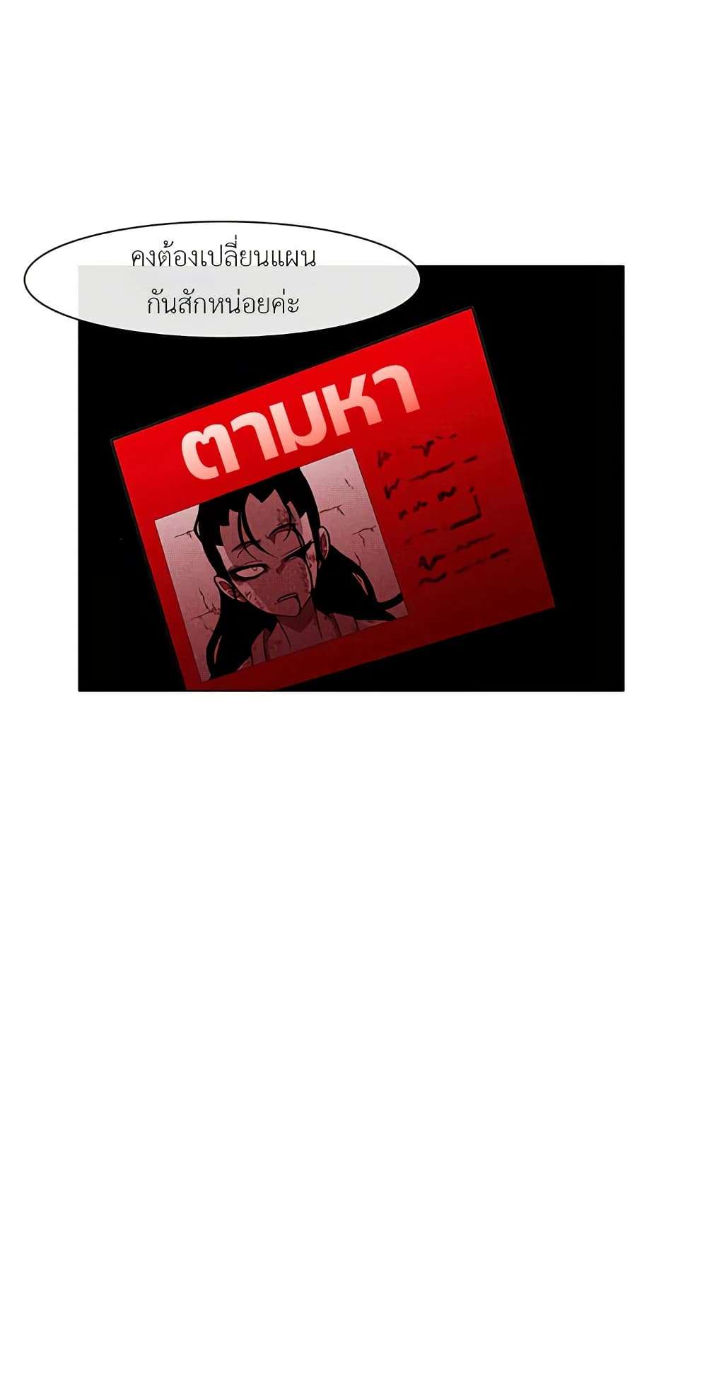 Burning Effect ตอนที่ 11 23