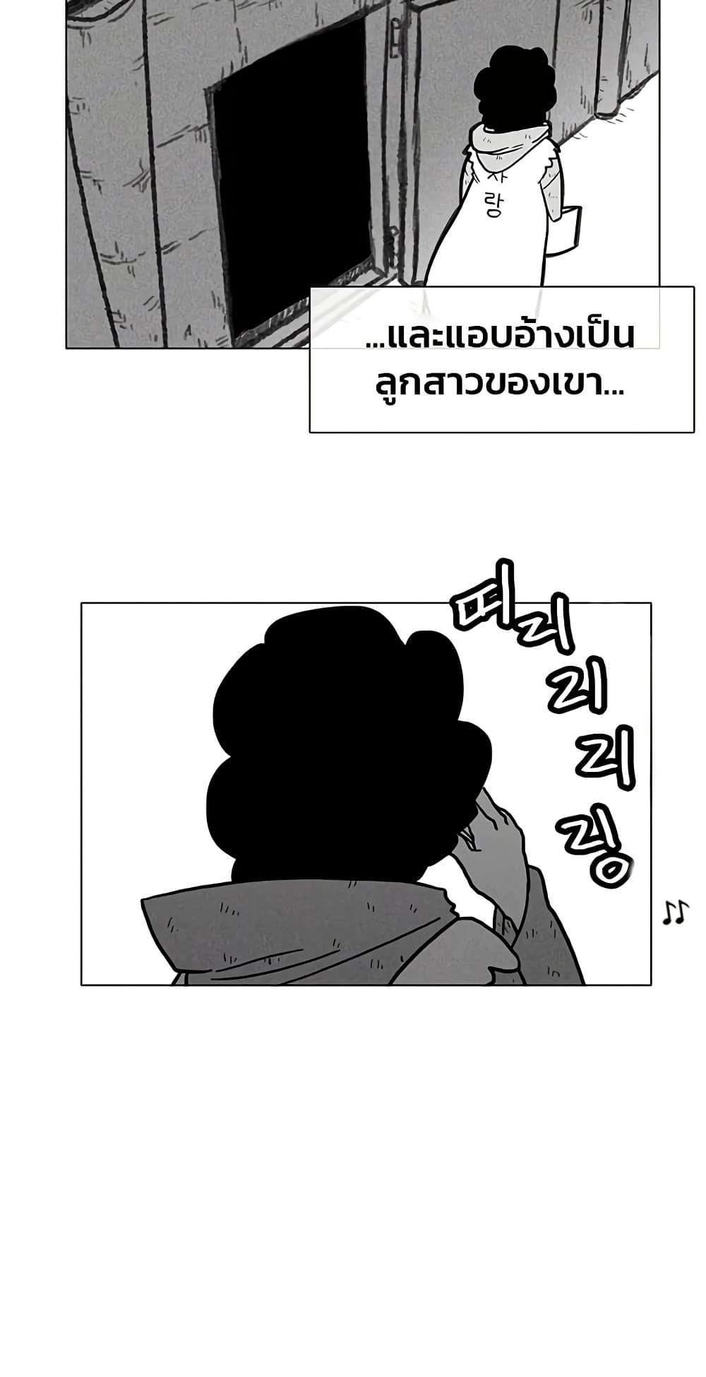 Burning Effect ตอนที่ 11 19