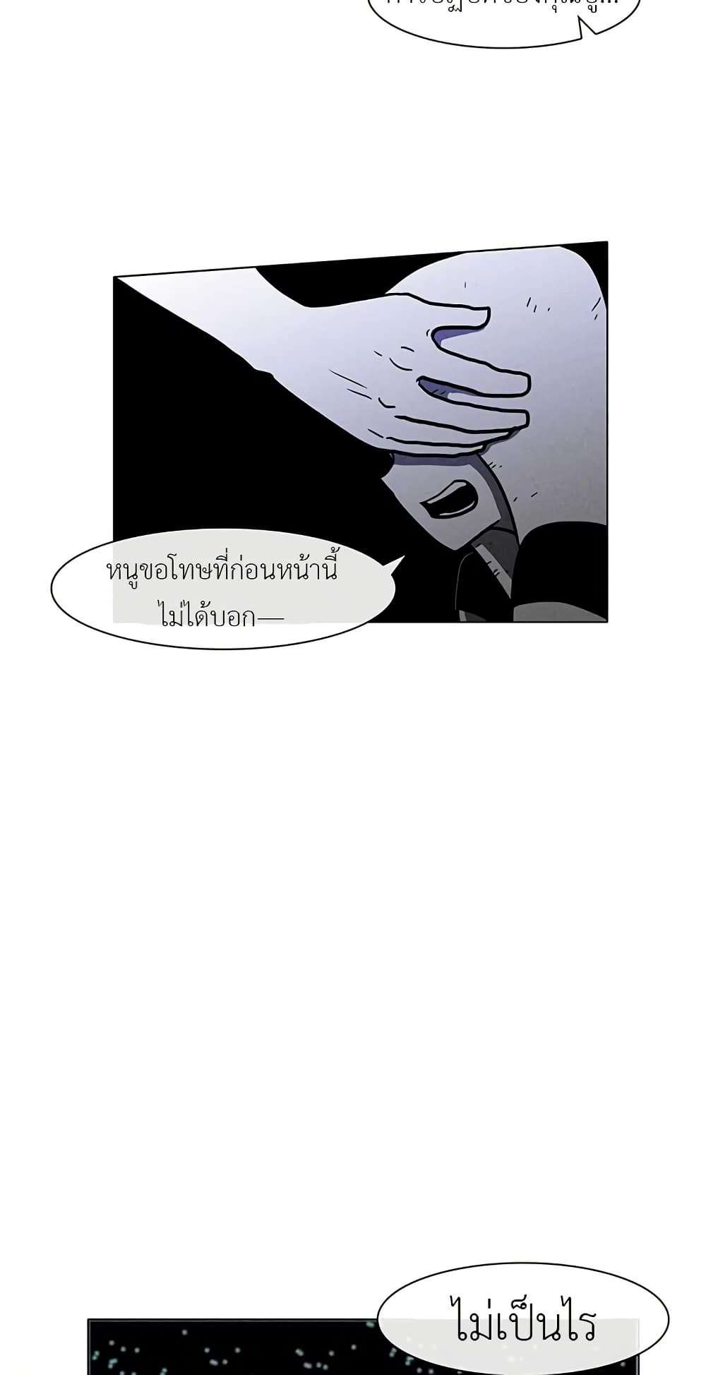 Burning Effect ตอนที่ 11 32