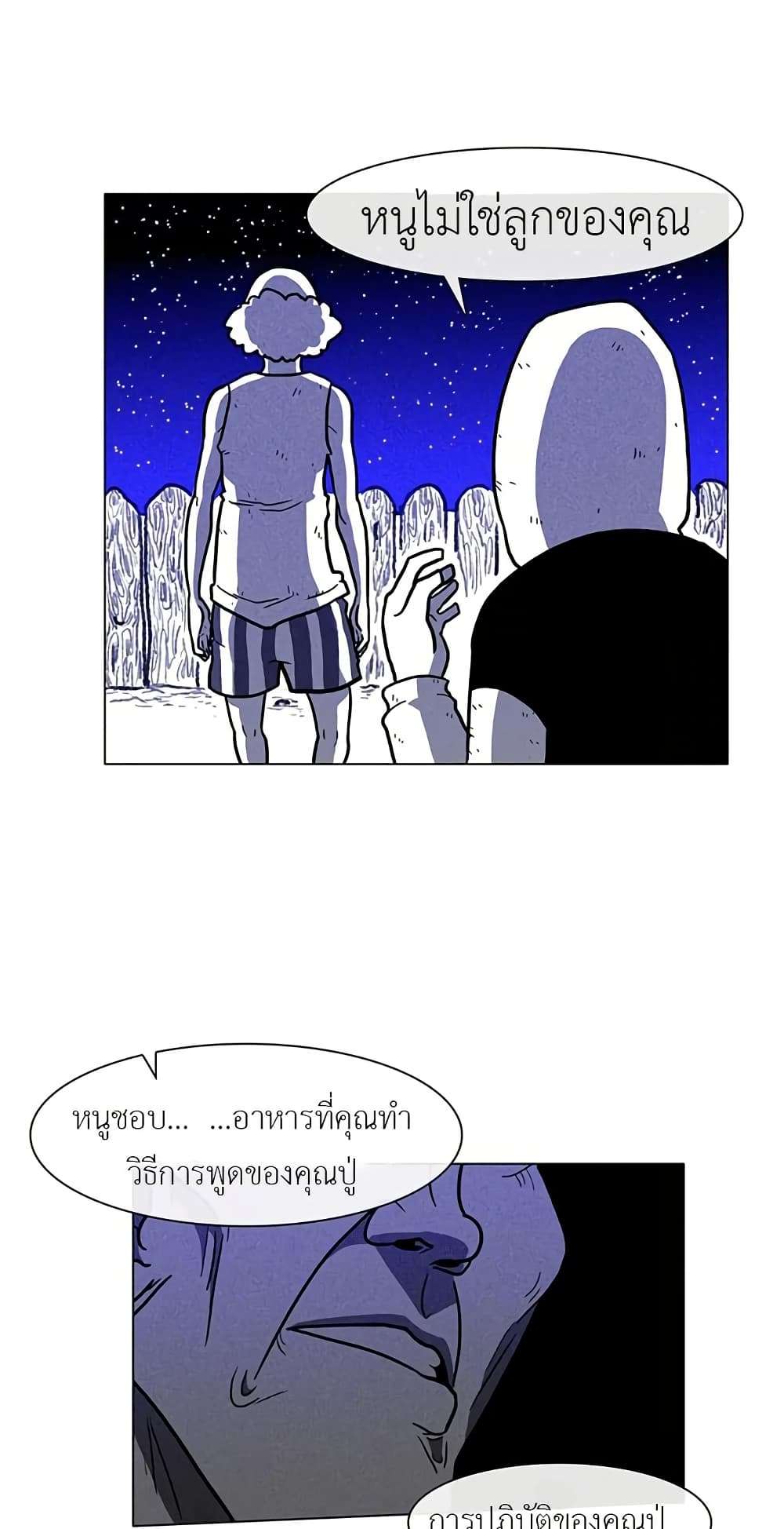 Burning Effect ตอนที่ 11 31