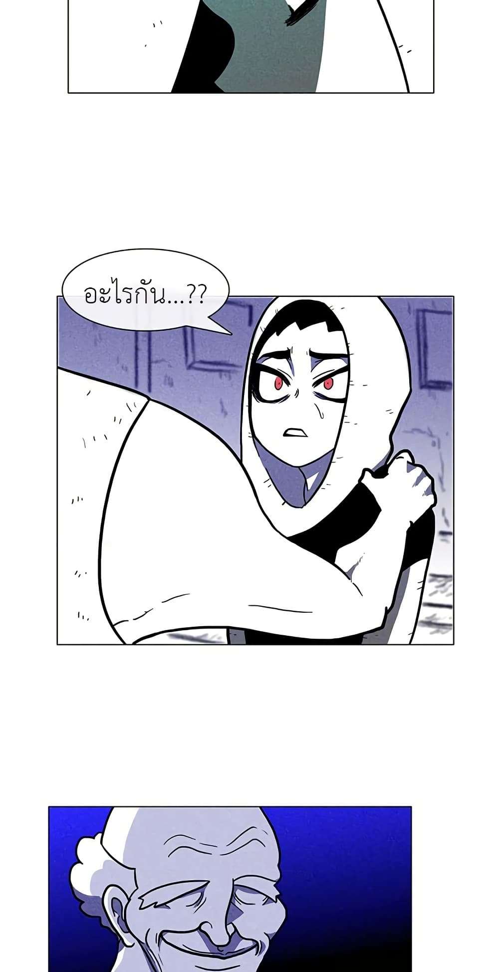 Burning Effect ตอนที่ 11 34
