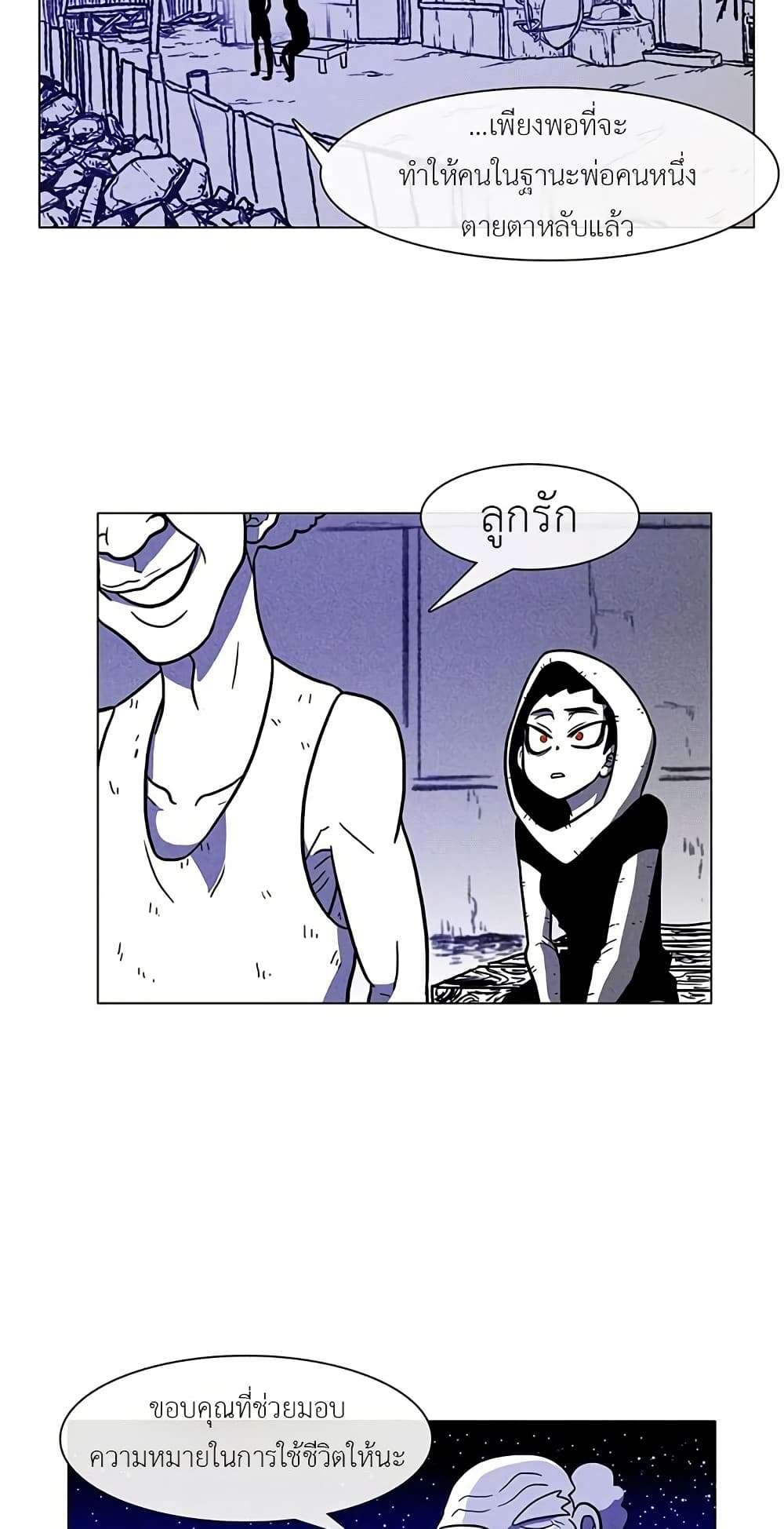 Burning Effect ตอนที่ 11 36