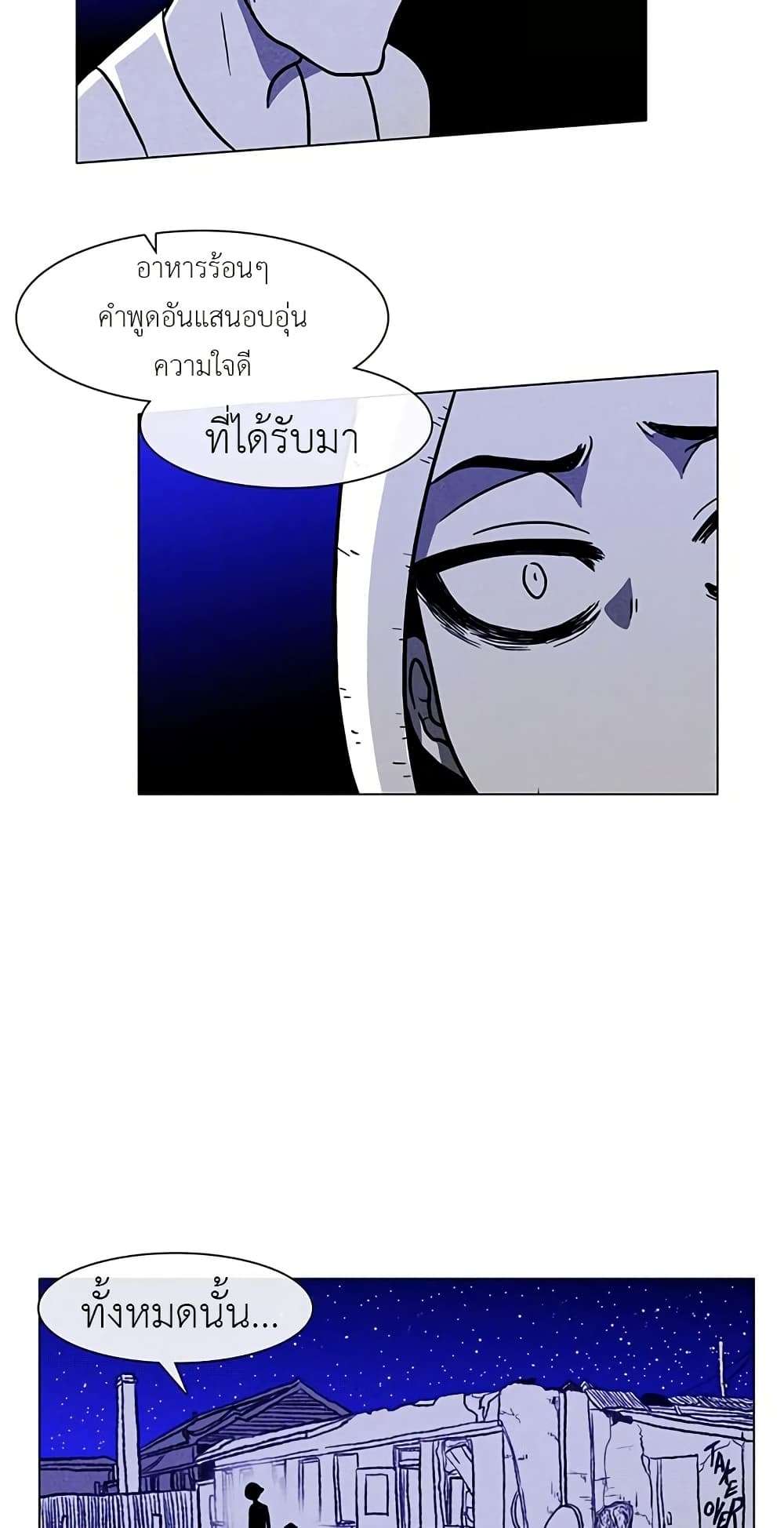 Burning Effect ตอนที่ 11 35