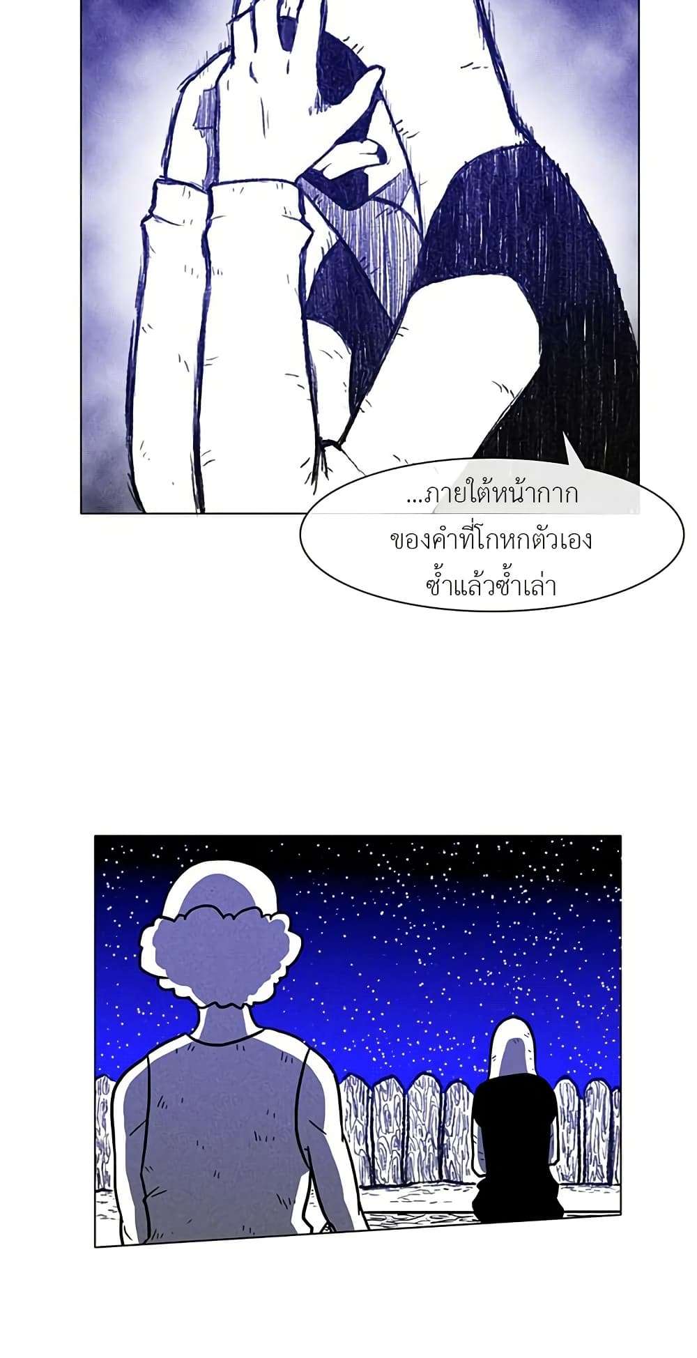 Burning Effect ตอนที่ 11 30