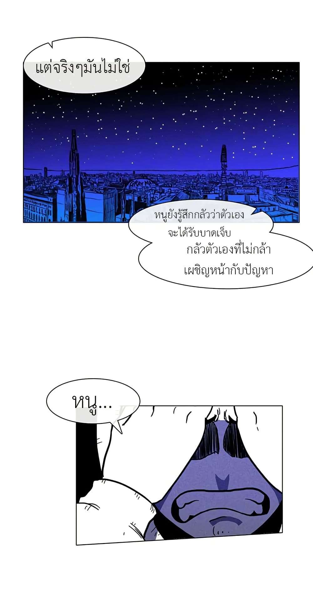 Burning Effect ตอนที่ 11 27