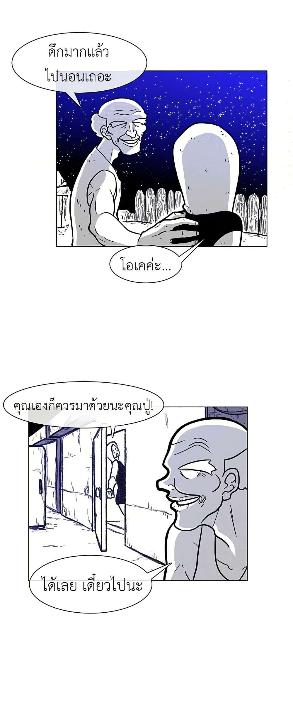 Burning Effect ตอนที่ 12 2