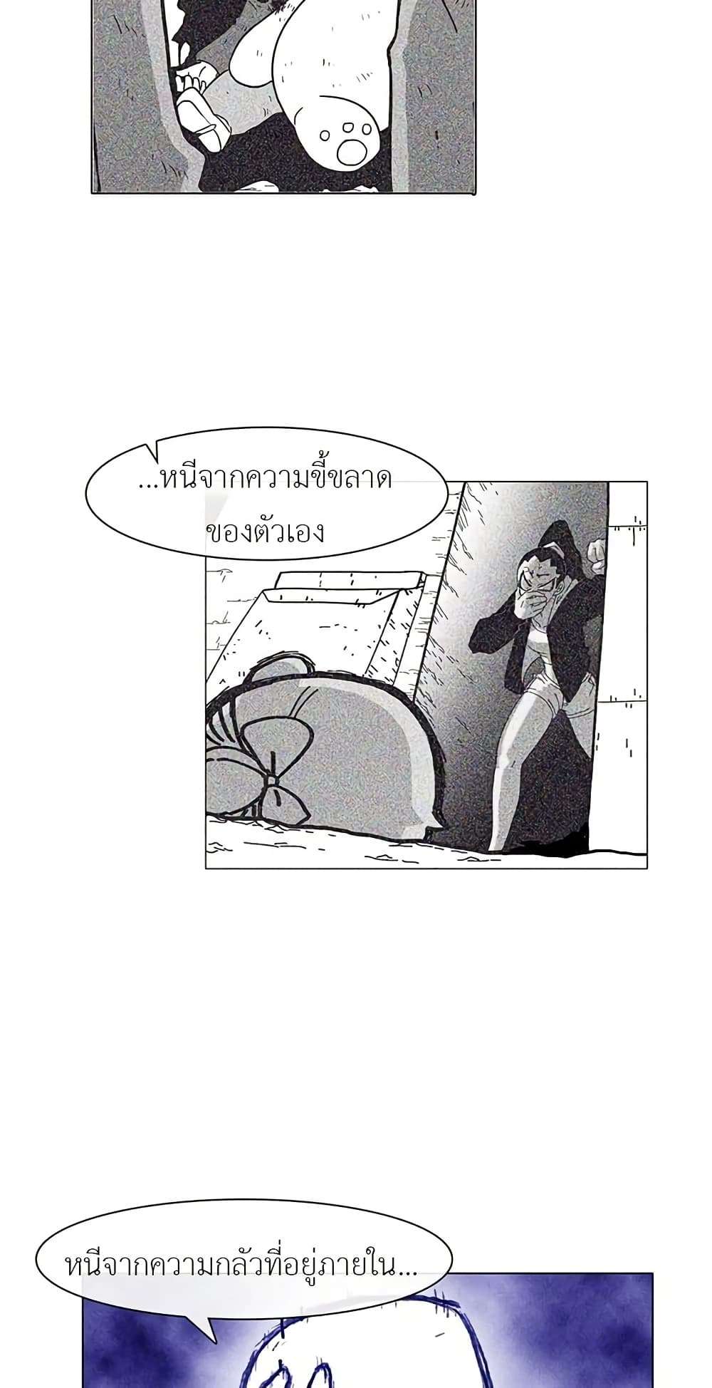 Burning Effect ตอนที่ 11 29