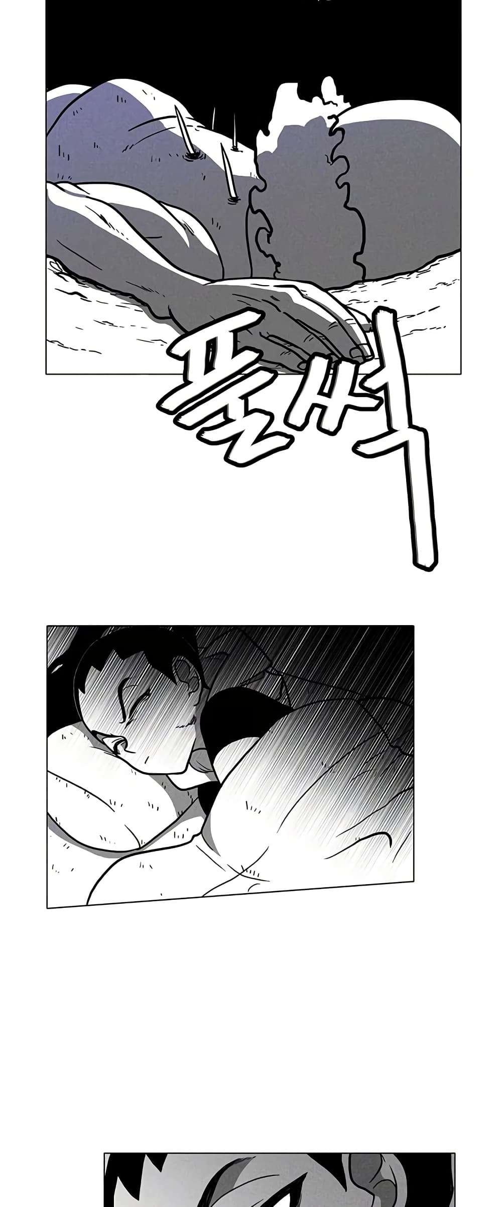Burning Effect ตอนที่ 12 8
