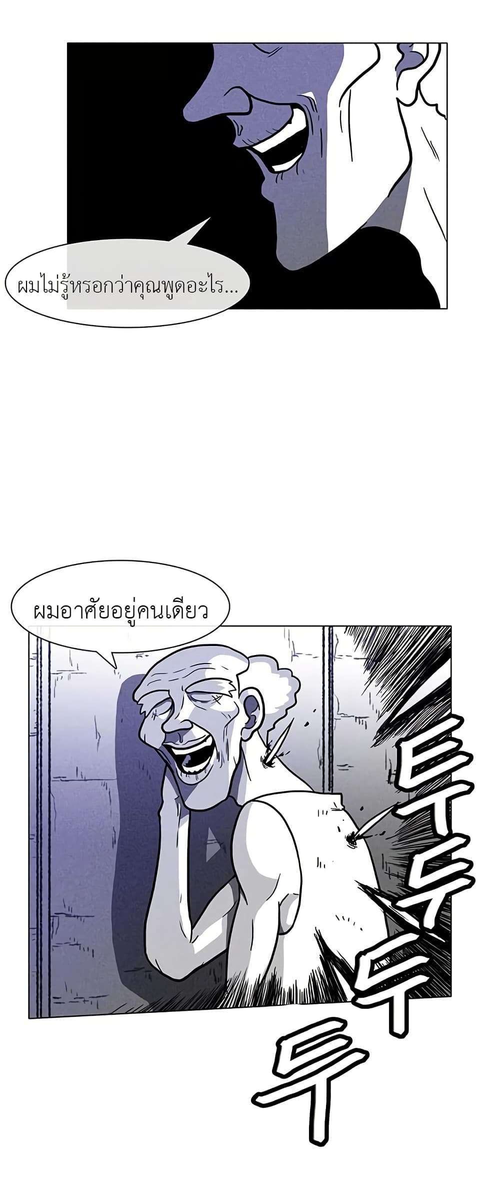 Burning Effect ตอนที่ 12 7