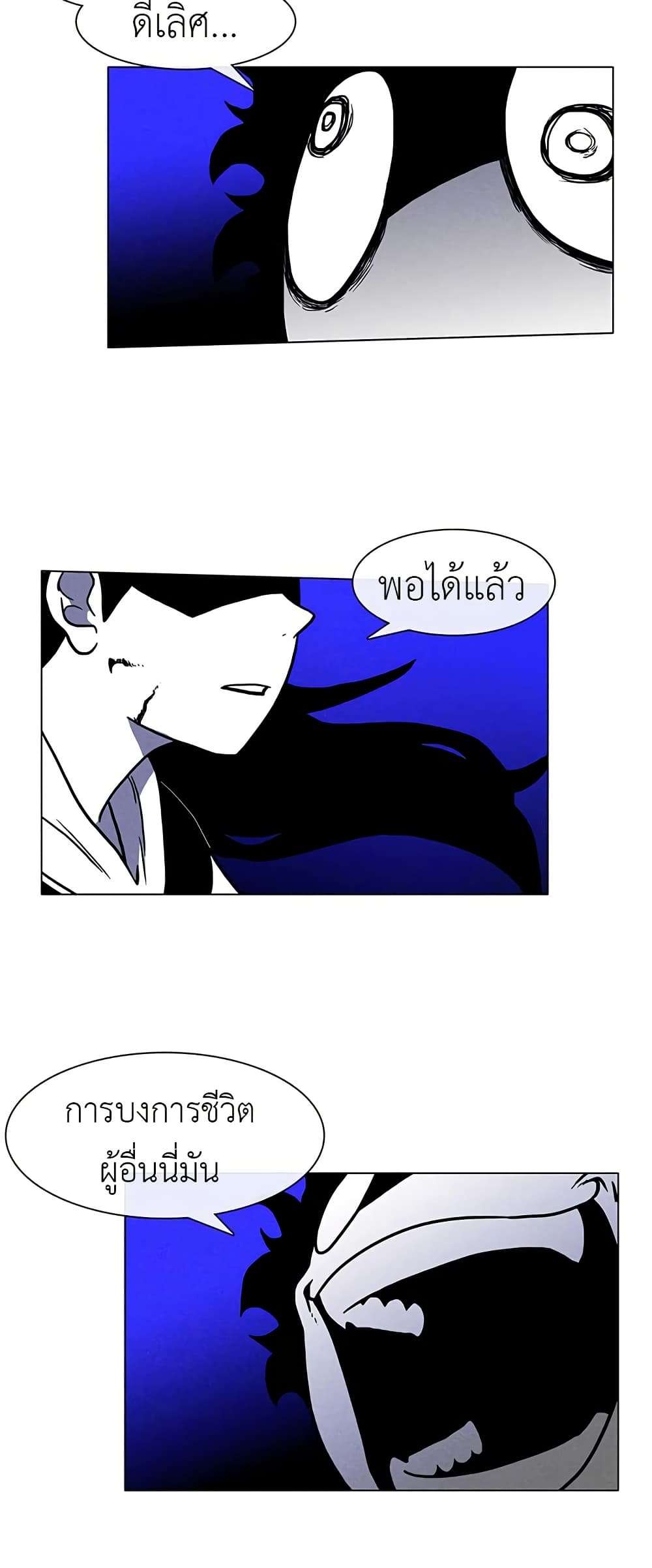 Burning Effect ตอนที่ 12 16