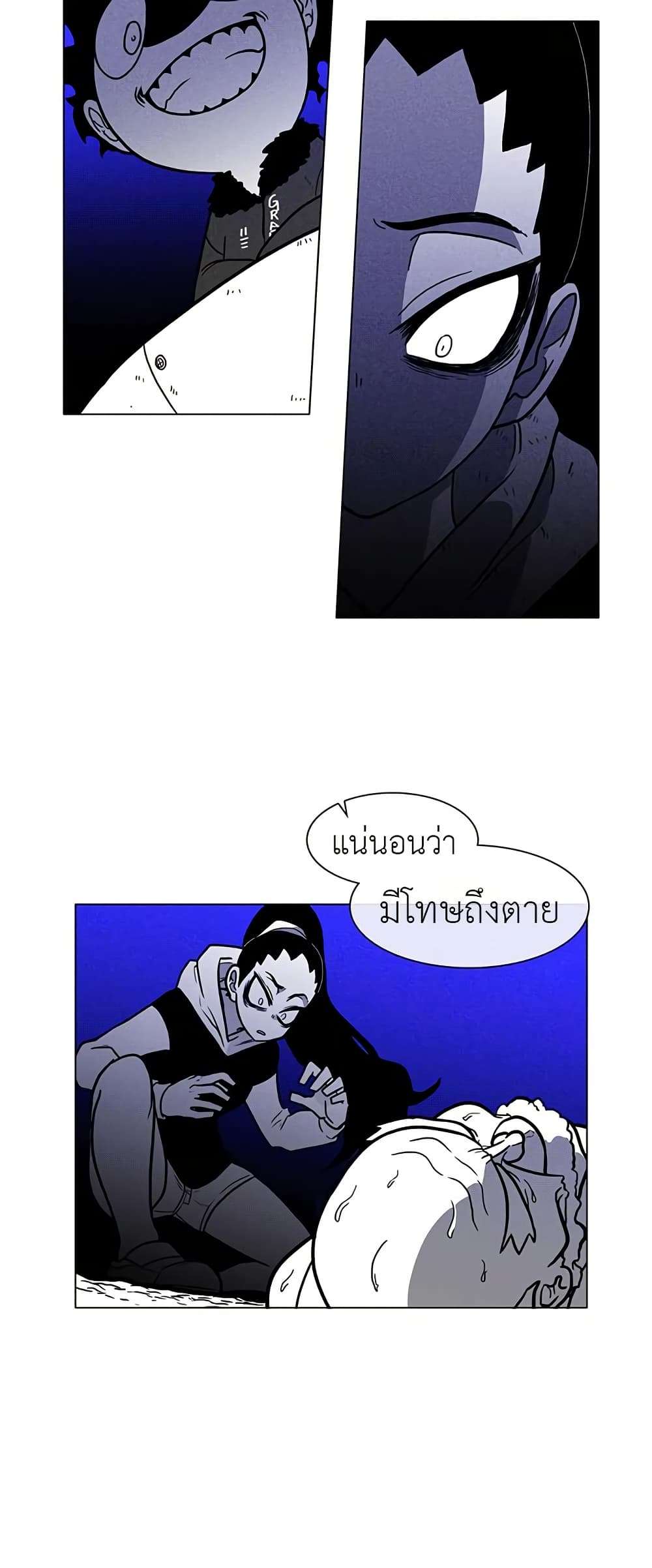 Burning Effect ตอนที่ 12 11