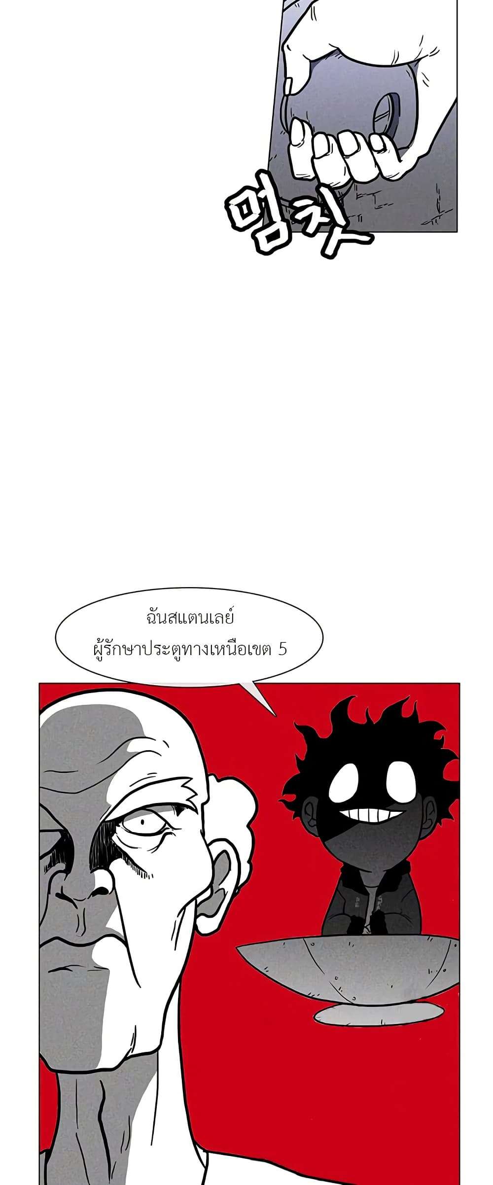 Burning Effect ตอนที่ 12 4