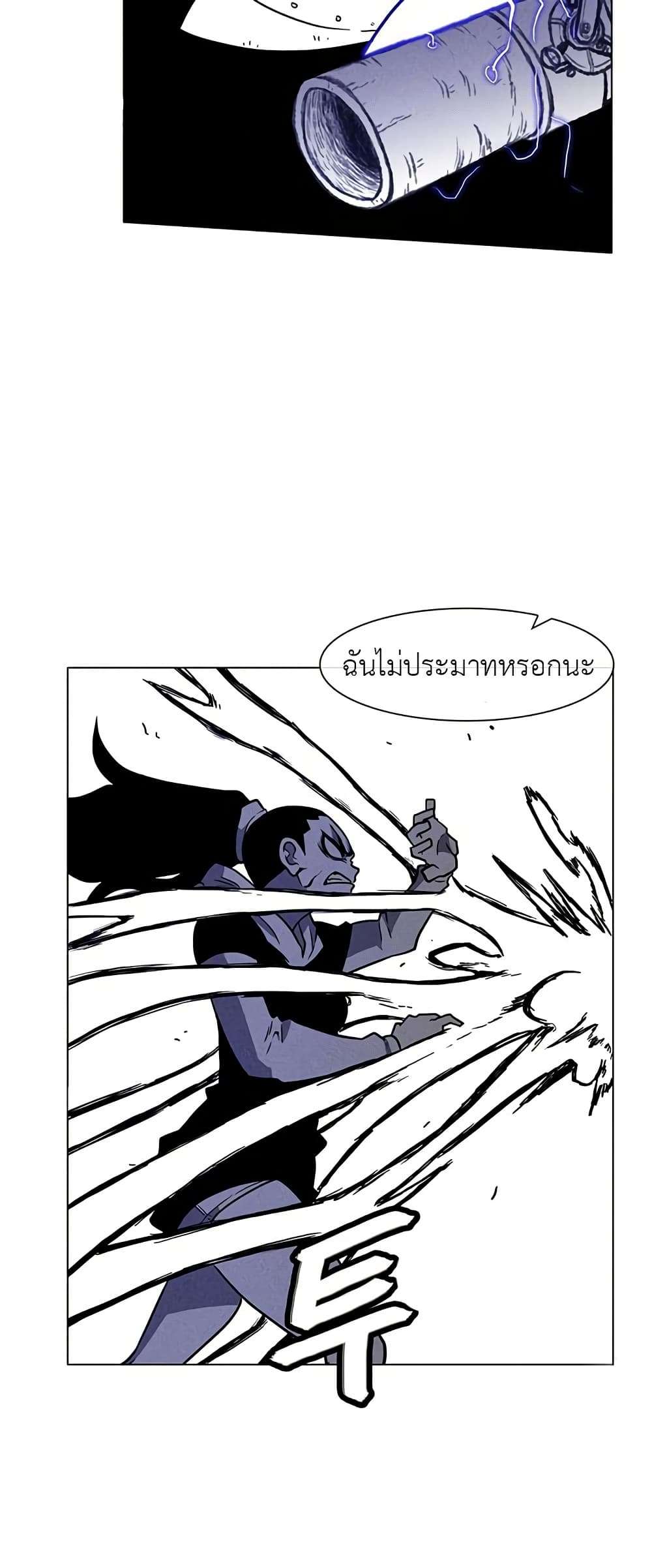 Burning Effect ตอนที่ 12 18