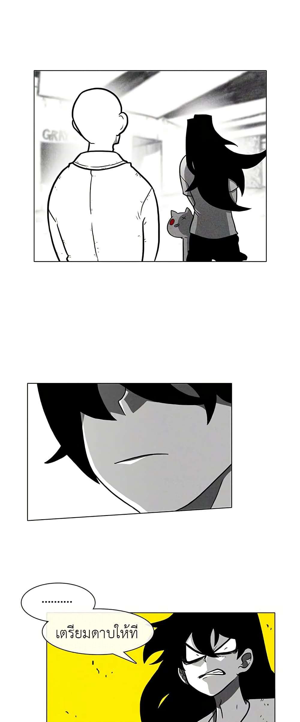 Burning Effect ตอนที่ 12 25