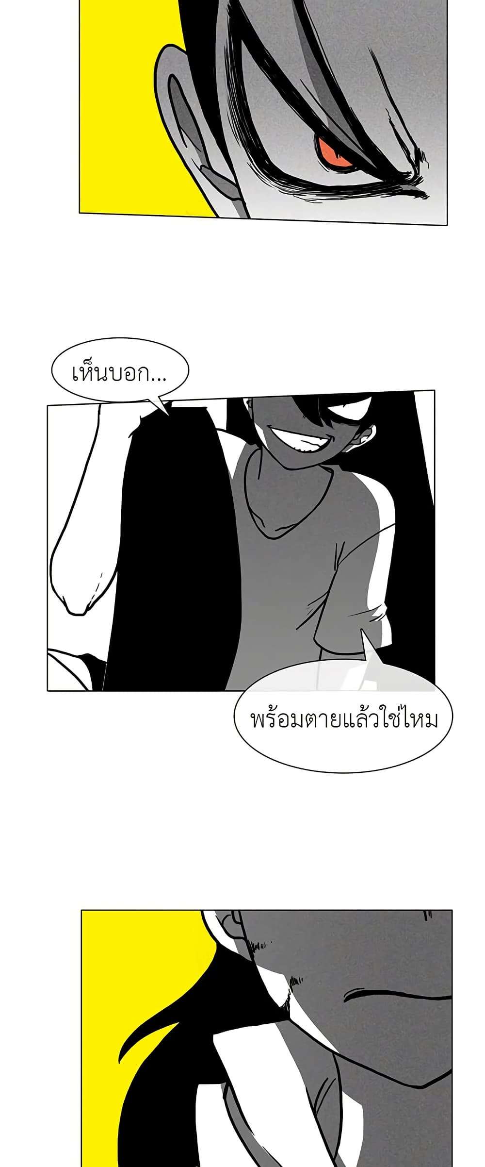 Burning Effect ตอนที่ 12 28