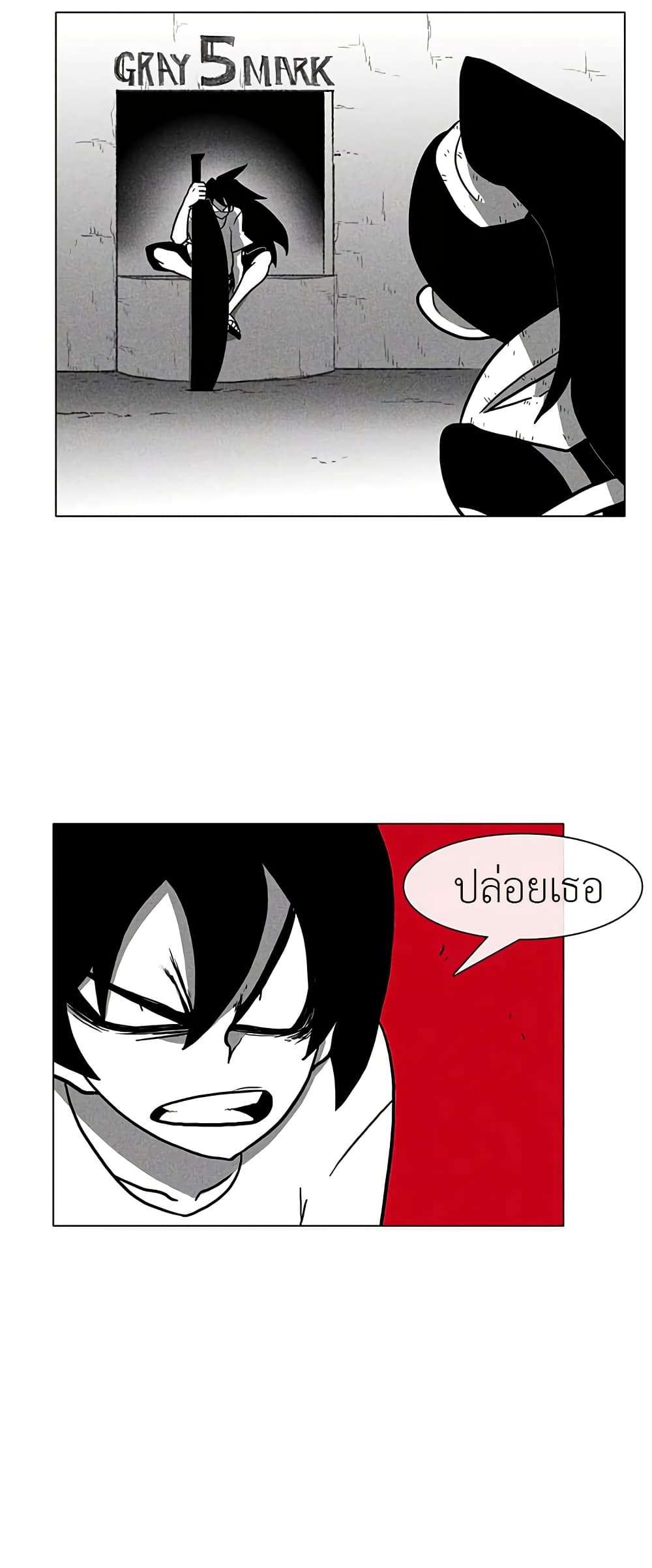 Burning Effect ตอนที่ 12 26