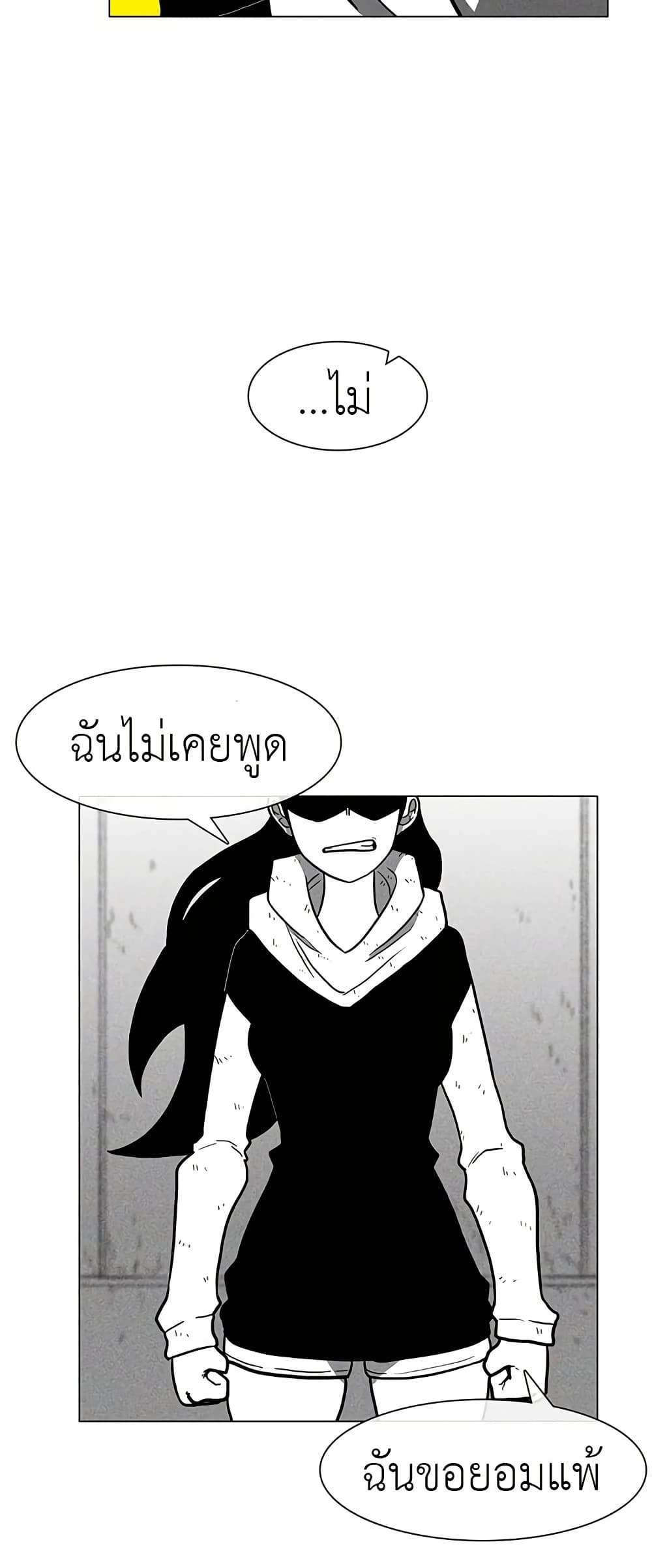 Burning Effect ตอนที่ 12 29