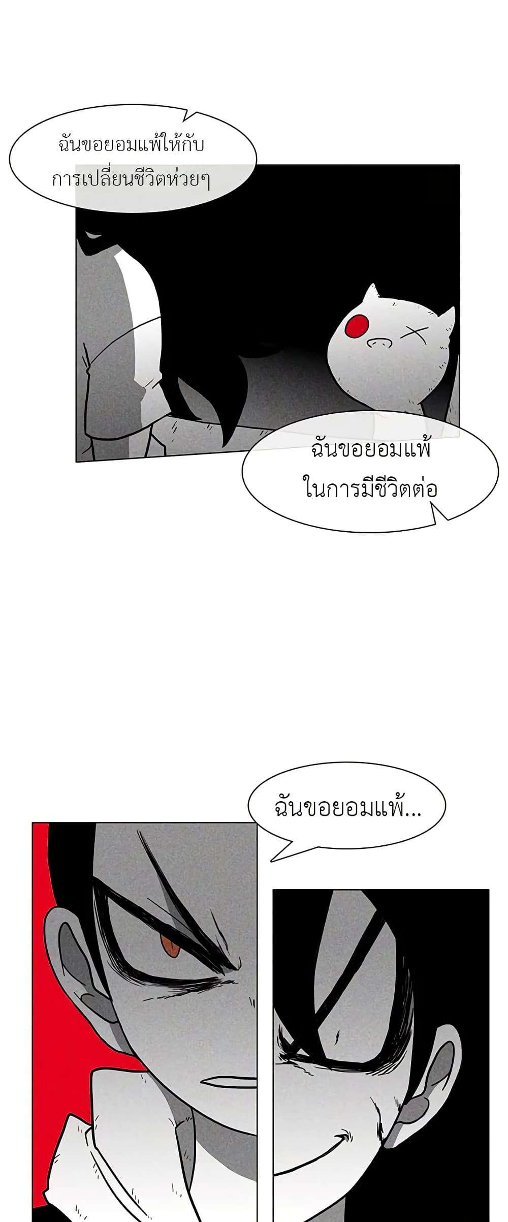 Burning Effect ตอนที่ 12 30