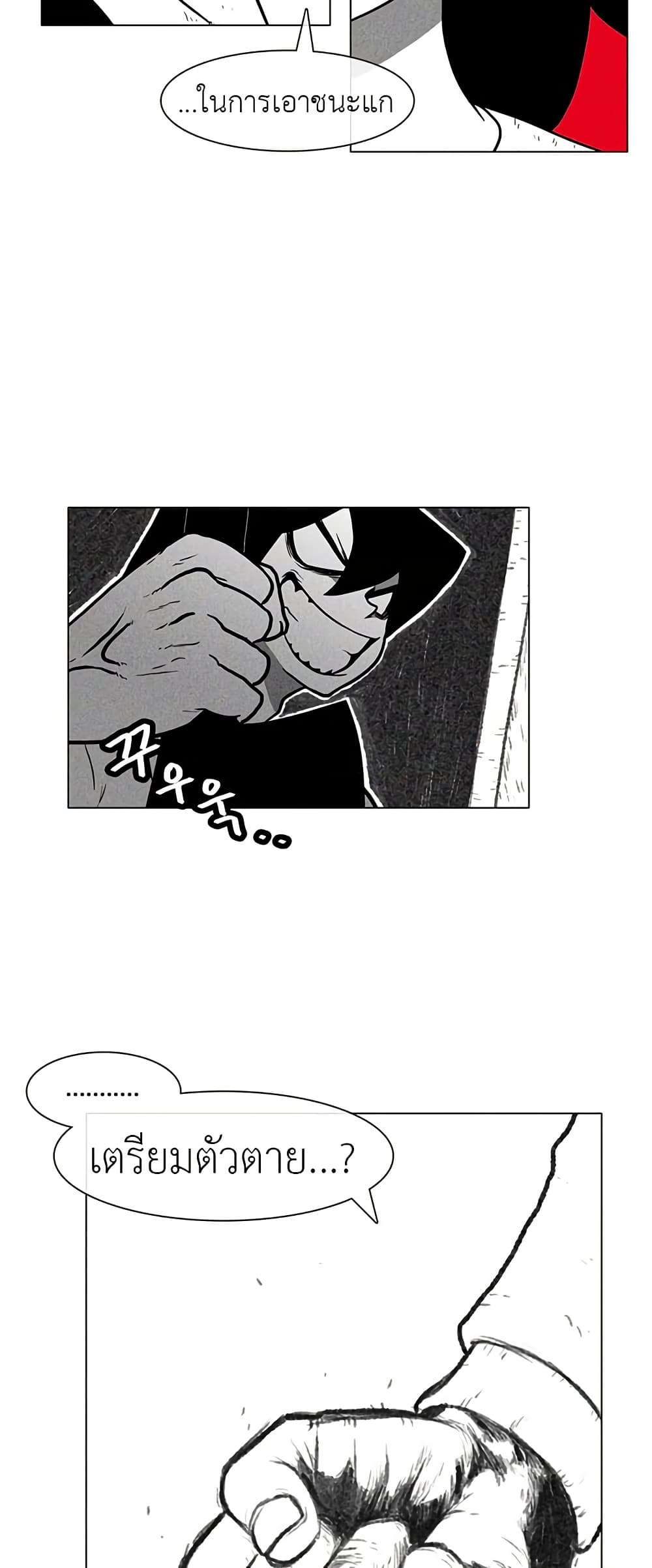 Burning Effect ตอนที่ 12 31