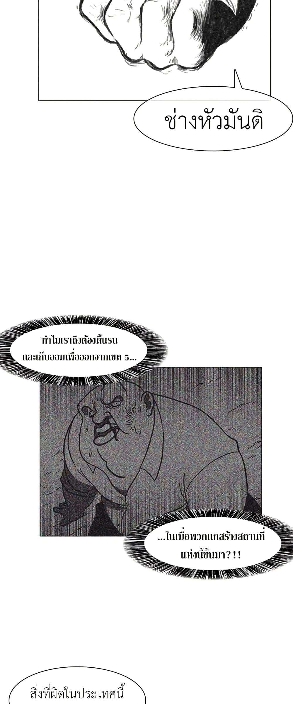 Burning Effect ตอนที่ 12 32