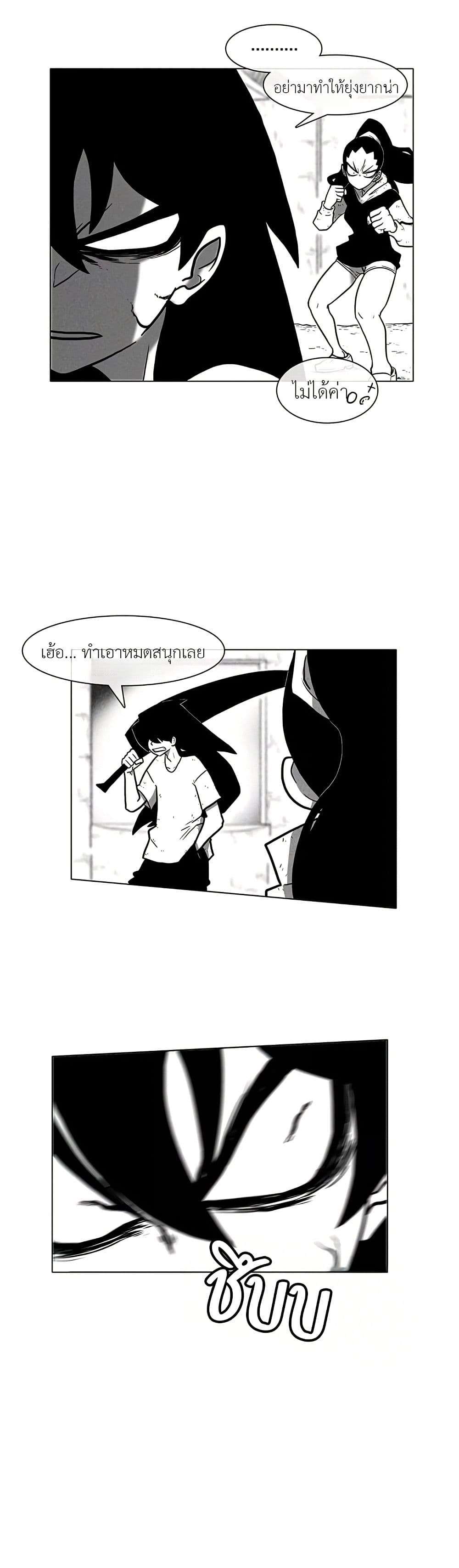 Burning Effect ตอนที่ 13 1