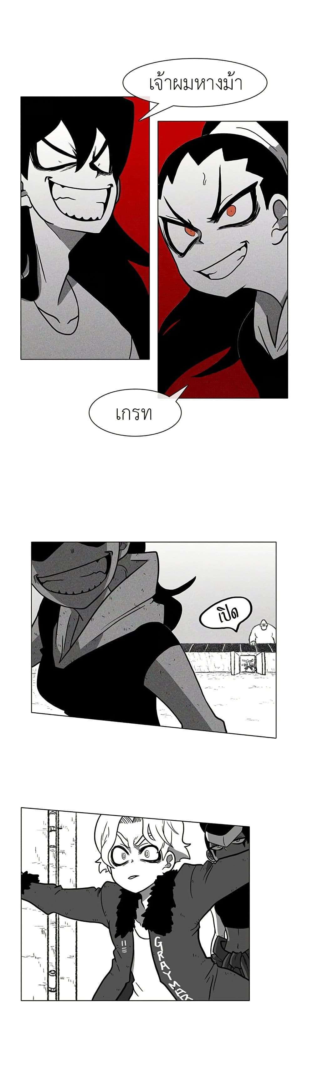Burning Effect ตอนที่ 13 6