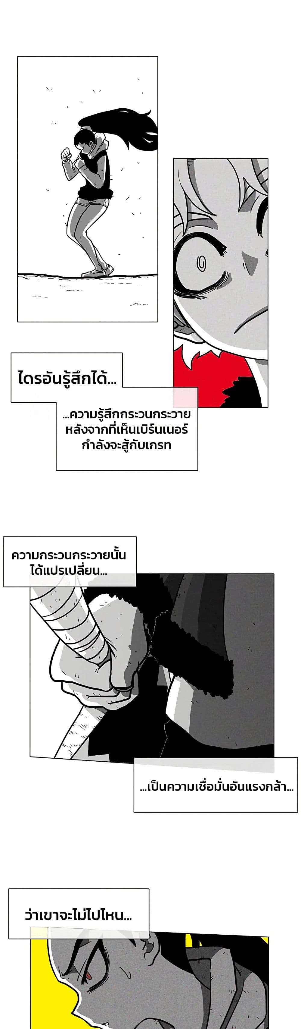 Burning Effect ตอนที่ 13 7