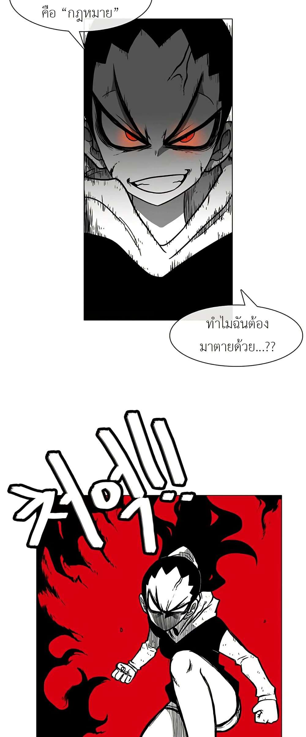 Burning Effect ตอนที่ 12 33