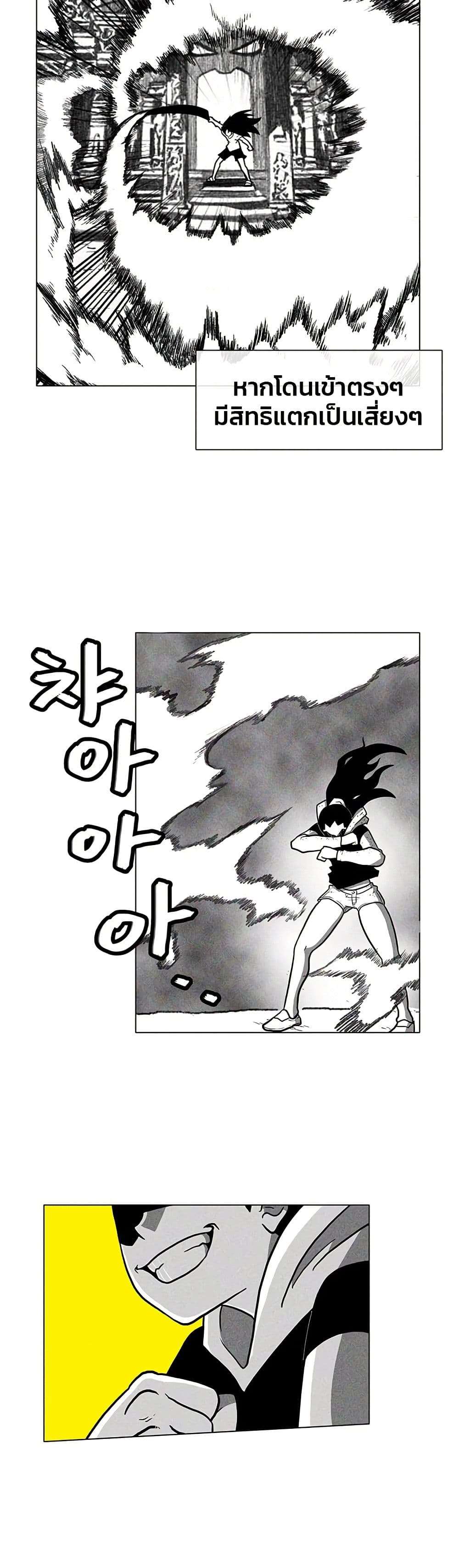 Burning Effect ตอนที่ 13 5