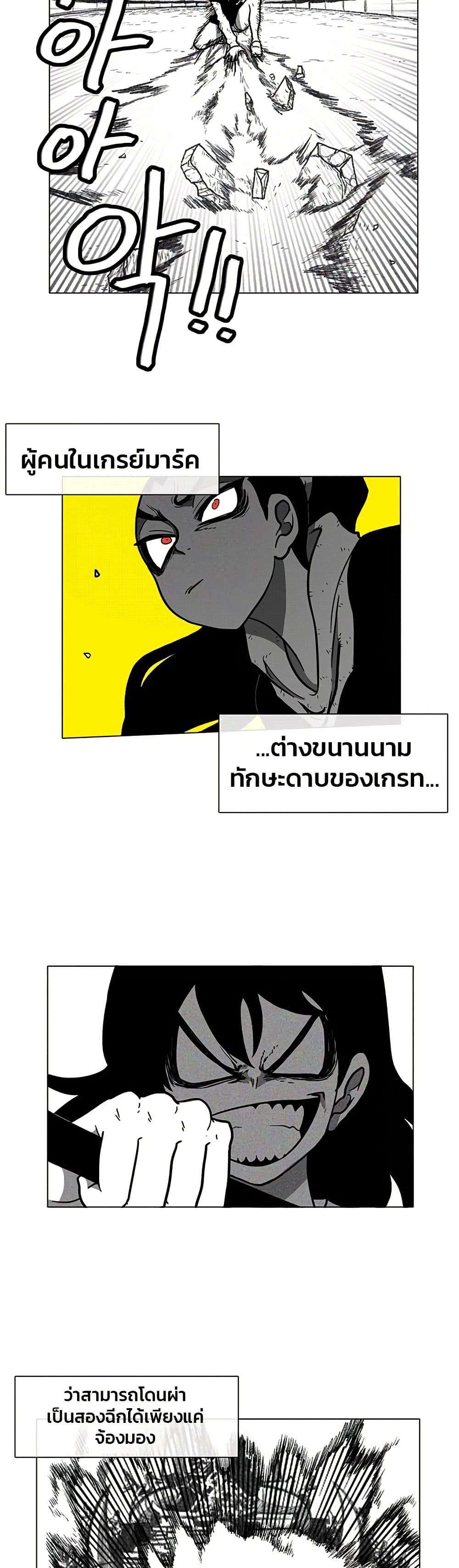Burning Effect ตอนที่ 13 4