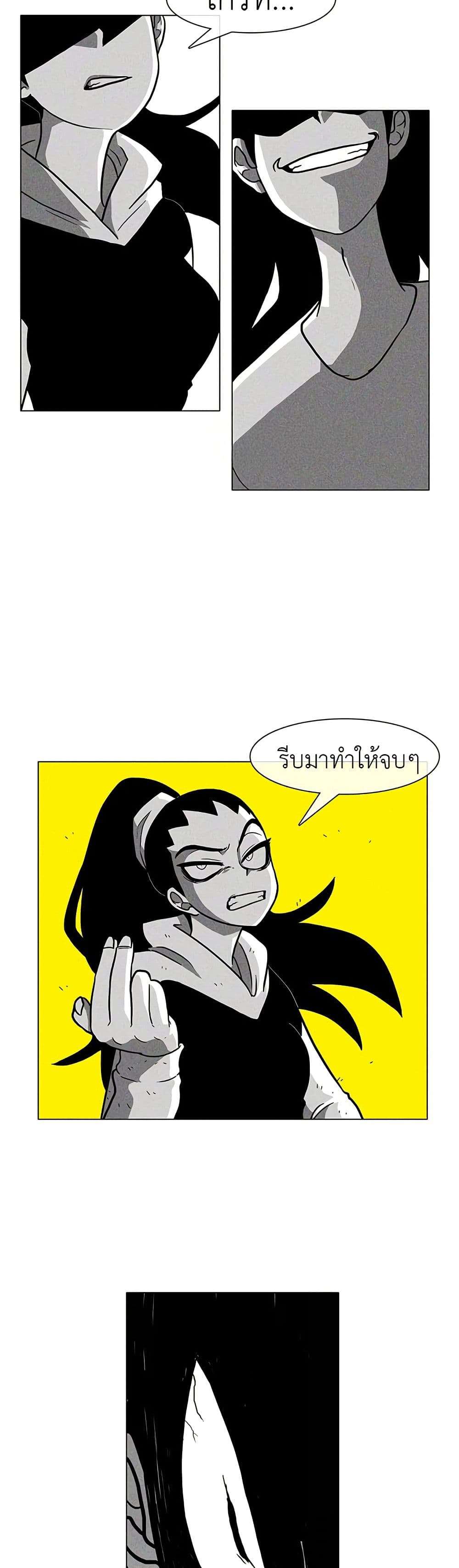 Burning Effect ตอนที่ 13 21