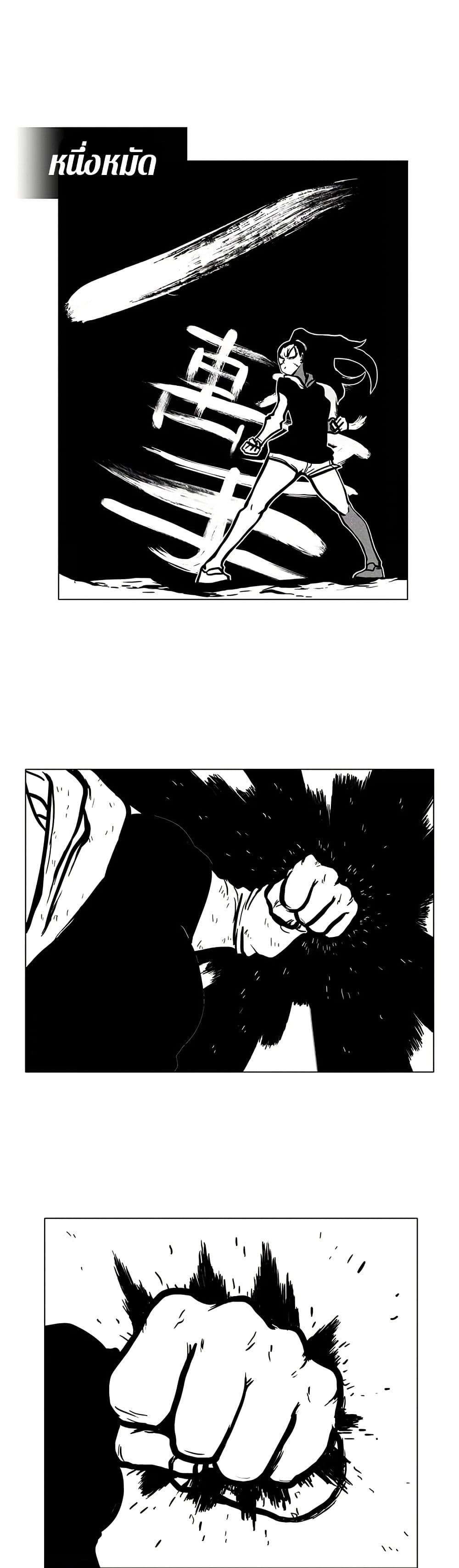 Burning Effect ตอนที่ 13 16