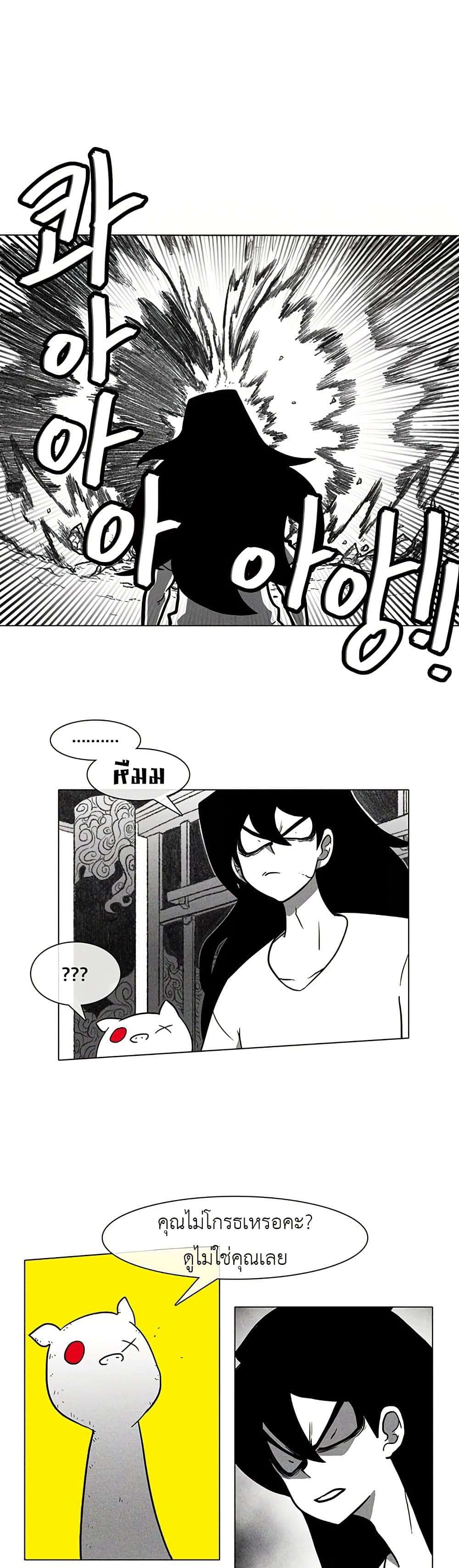 Burning Effect ตอนที่ 13 10