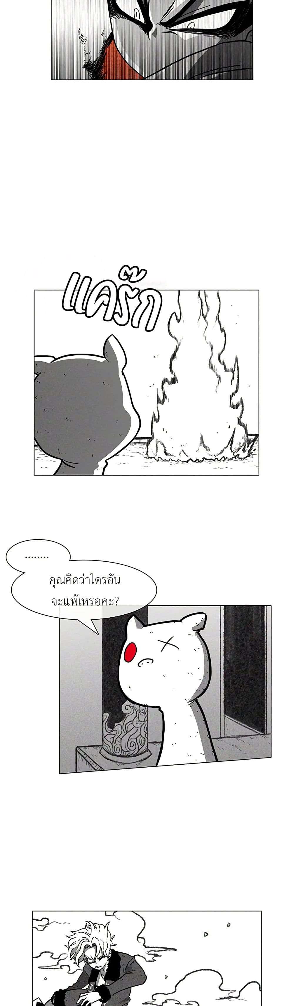 Burning Effect ตอนที่ 13 11
