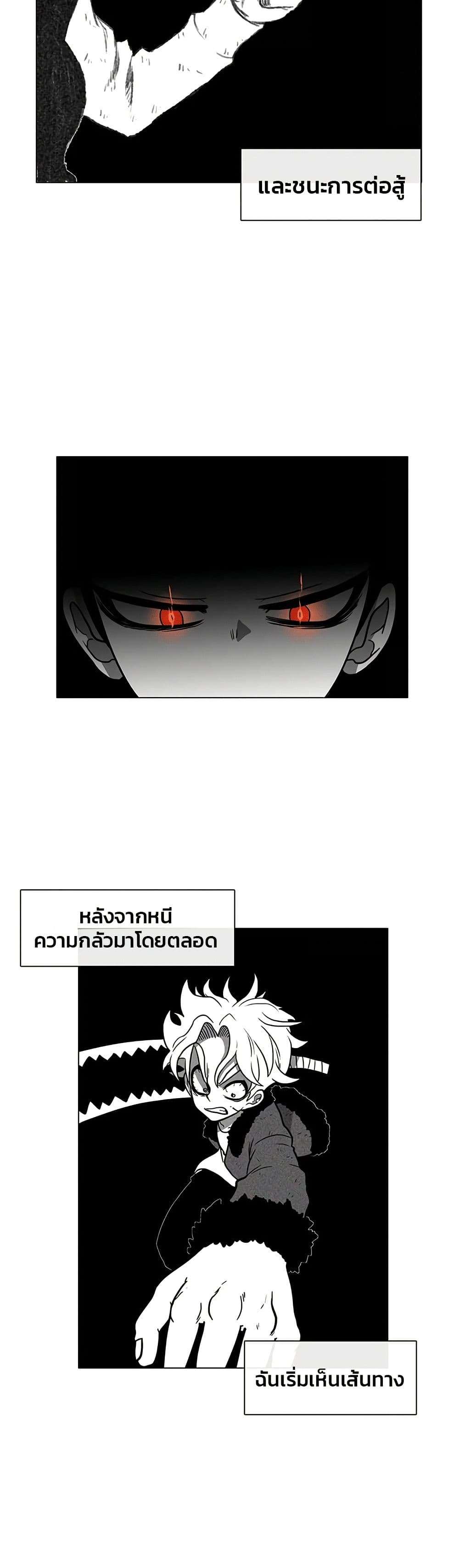 Burning Effect ตอนที่ 13 15