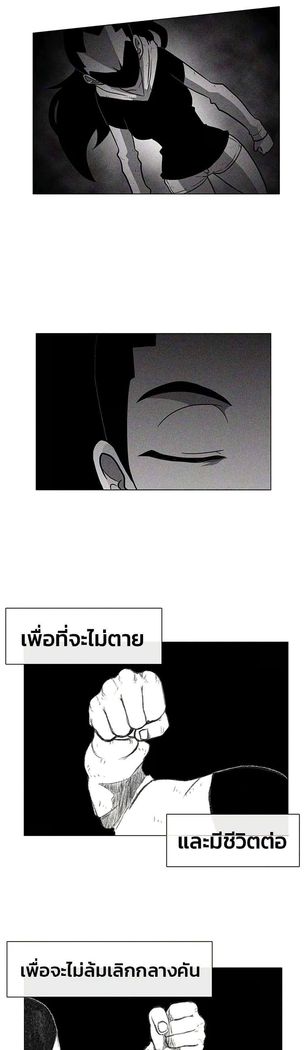 Burning Effect ตอนที่ 13 14