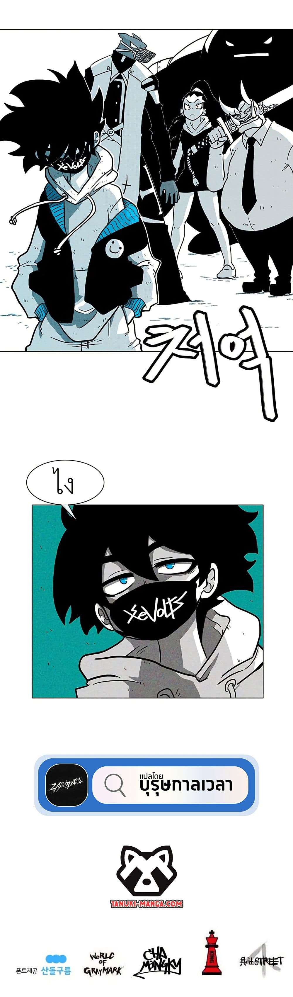 Burning Effect ตอนที่ 13 27